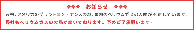 ¥ì¥ó¥¿¥ë¡¦¥Ø¥ê¥¦¥à¥¬¥¹¡¦¥Ü¥ó¥Ù¤Î¤ªÃΤ餻
