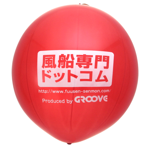 シルク片面印刷|パンチボール名入れ