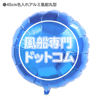 �ڥ��륯����������45�� �ݷ���������� ���̿�����