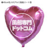 �ڥ��륯����������45�� �ϡ��ȥ�������� ���̿�����