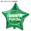 �ڥ��륯����������45�� ����������������̿�����
