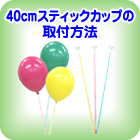 40�ѥ��ƥ��å����åפμ�����ˡ