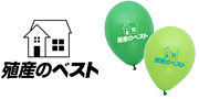 殖産のベスト様