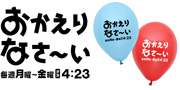 福井テレビジョン様
