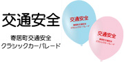 寄居町役場様
