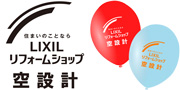空設計様