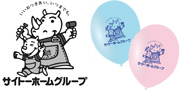 サイトーホーム様
