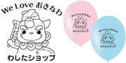 沖縄県物産公社様