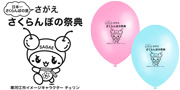最上川ふるさと総合公園様