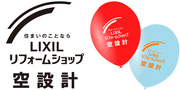 空設計様