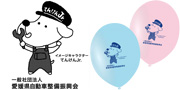 今治市越智郡自動車整備事業協同組合様