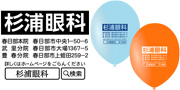 杉浦眼科様