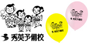 秀英予備校様