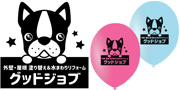 グッドジョブ様