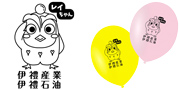 伊禮産業様