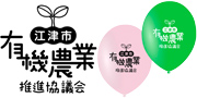 江津市役所様