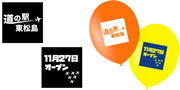 東松島観光物産公社様