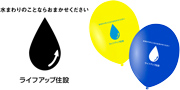 ライフアップ住設様