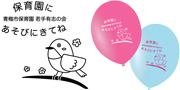鈴の音保育園様