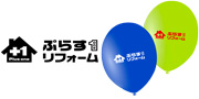 ぷらす1リフォーム様