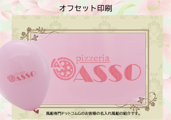 եåȡҤ̾ʥꥸʥˡᥤɥץȤPizzeriaASSO͡