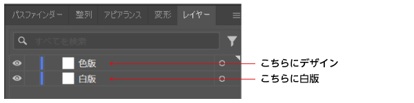 白版データの配置場所